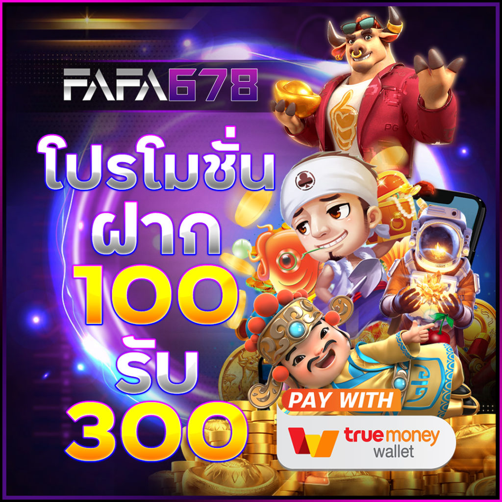 สล็อต เว็บ ตรง ฝาก ถอน ไม่มี ขั้น ต่ำ เล่นง่าย ไม่มีขั้นต่ำ 2025