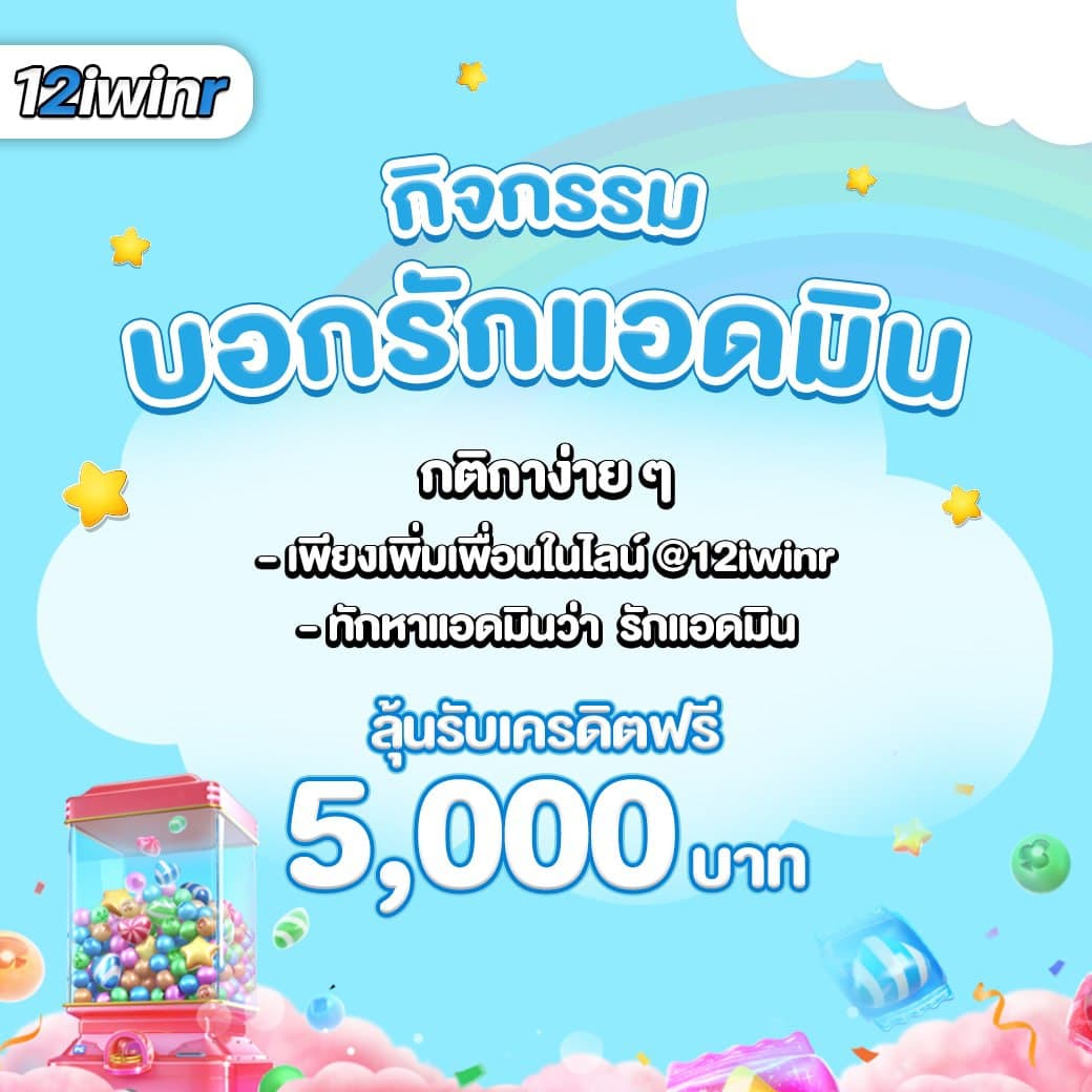 สล็อต เว็บ ตรง วอ เลท: ที่สุดของการเล่นเกมออนไลน์ในไทย