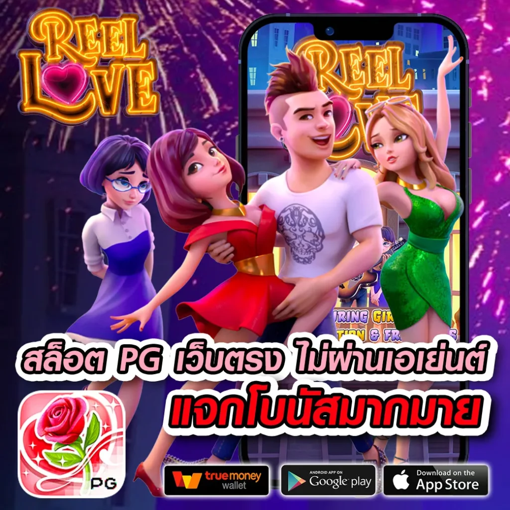 สล็อต เว็บ ใหญ่ อันดับ 1 คาสิโนออนไลน์ มั่นคง คุ้มค่า 2025