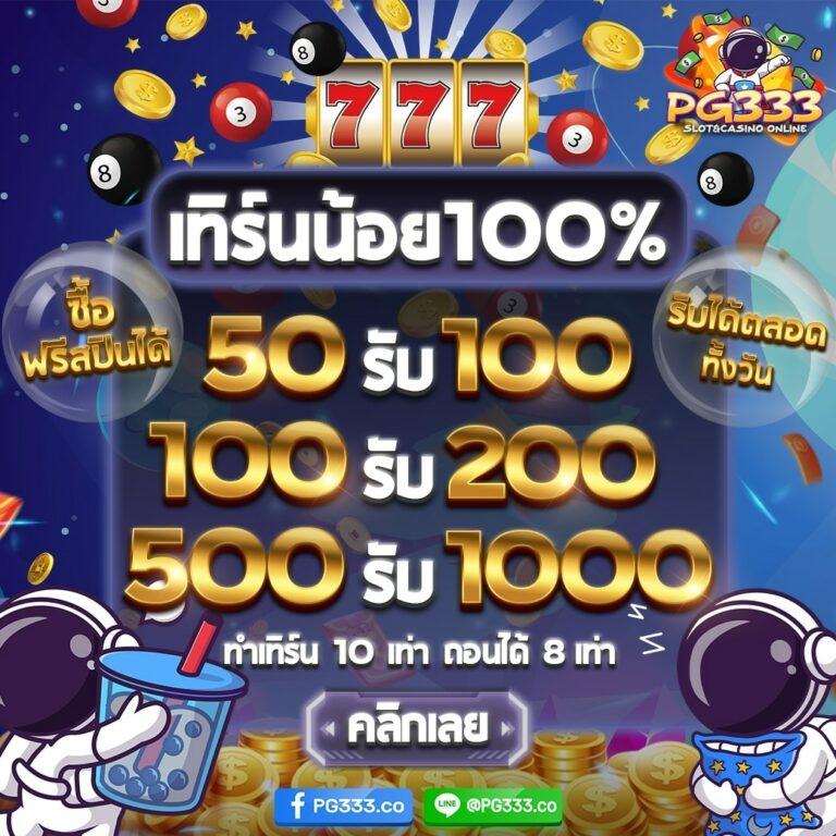 สล็อต แจกทุนฟรี ไม่มี เงื่อนไข 2025 รับเครดิตง่าย ๆ ทุกวัน