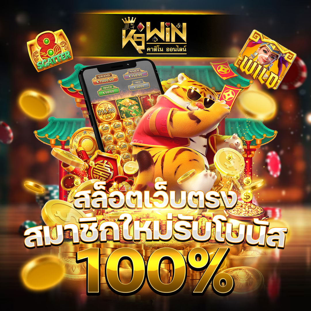 สล็อตevo คาสิโนออนไลน์ชั้นนำ เดิมพันง่าย จ่ายเร็ว 
