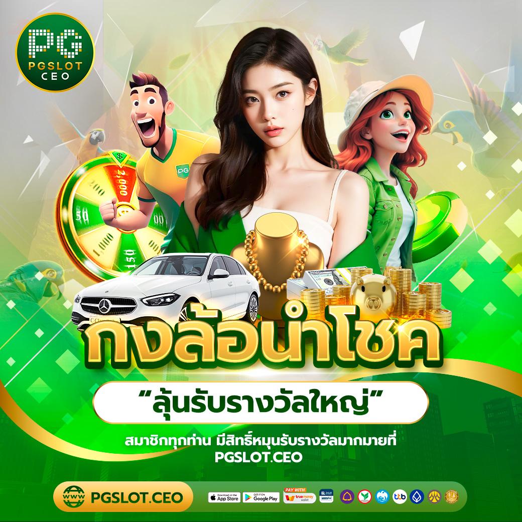 สล็อตคิง777: สนุกกับสล็อตออนไลน์ยอดนิยมในไทย