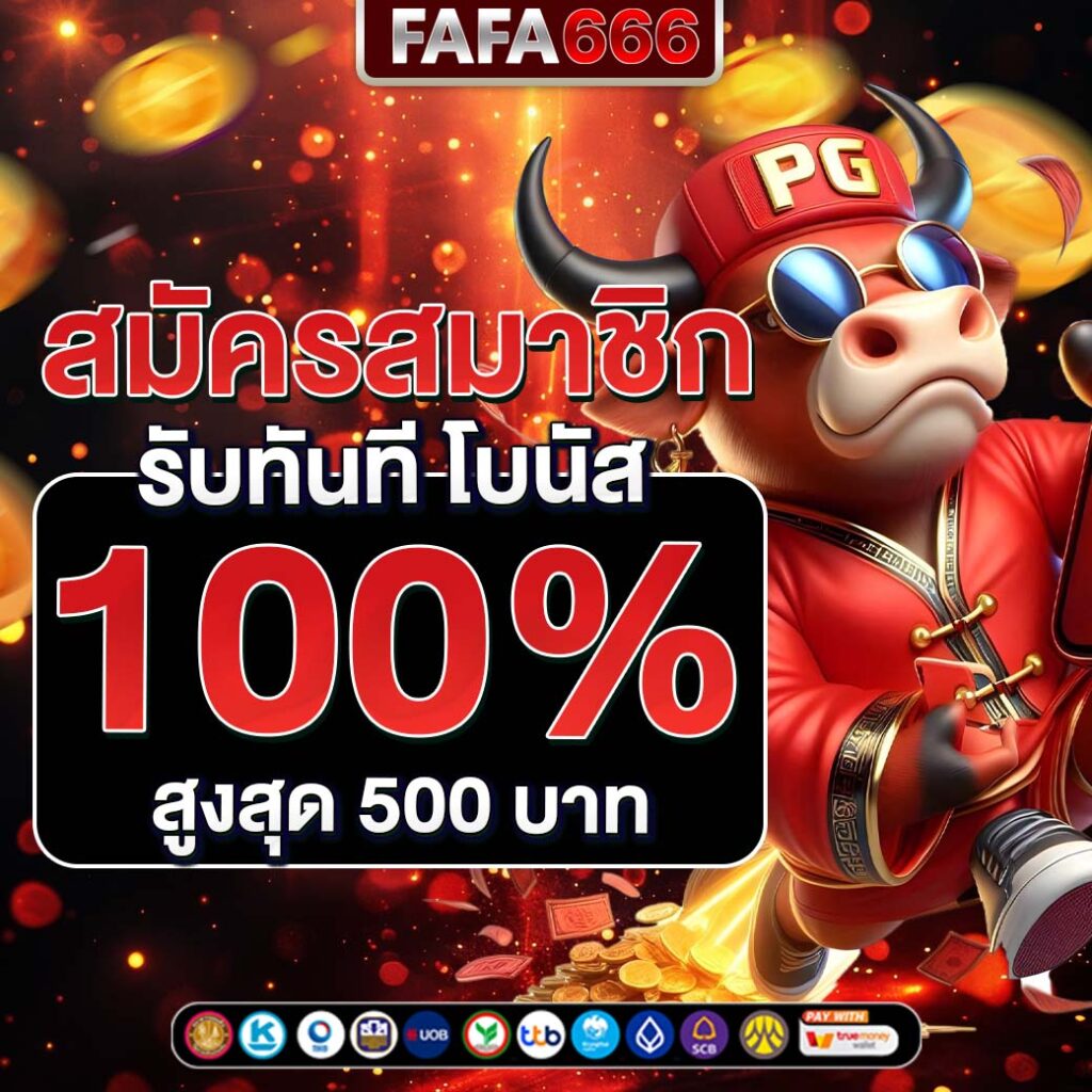 สล็อตทดลองซื้อฟรีได้ - เล่นง่าย โบนัสจัดเต็ม อัพเดท 2025