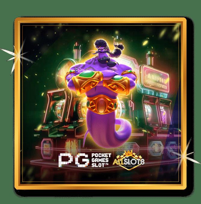 สล็อตทดลองเล่นpg: สนุกกับเกมสล็อตออนไลน์ยอดนิยม 2025