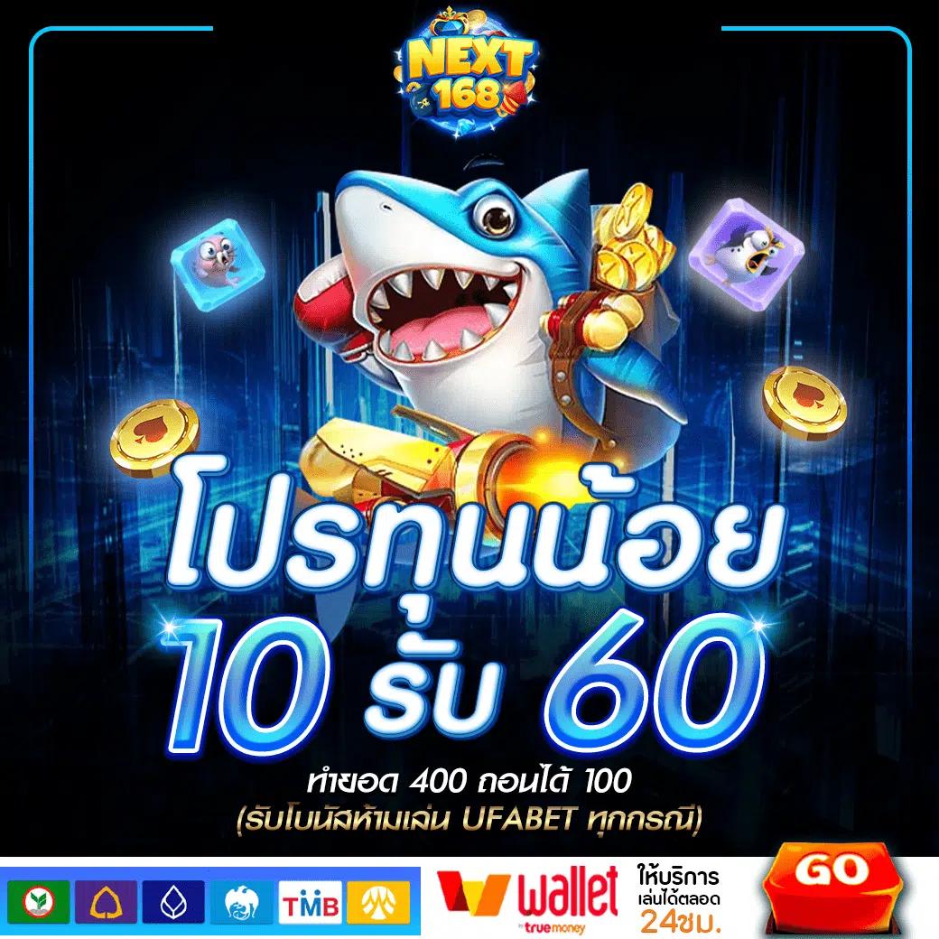 สล็อตทําเทิร์น10รับ100 มอบประสบการณ์สนุกสุดคุ้มค่า