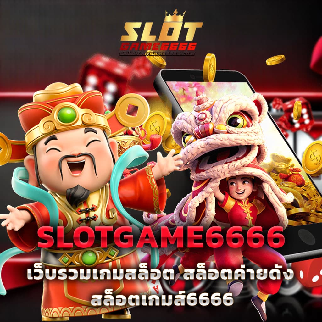 สล็อตนรก - สุดยอดคาสิโนออนไลน์ สมัครวันนี้รับโบนัส 2025