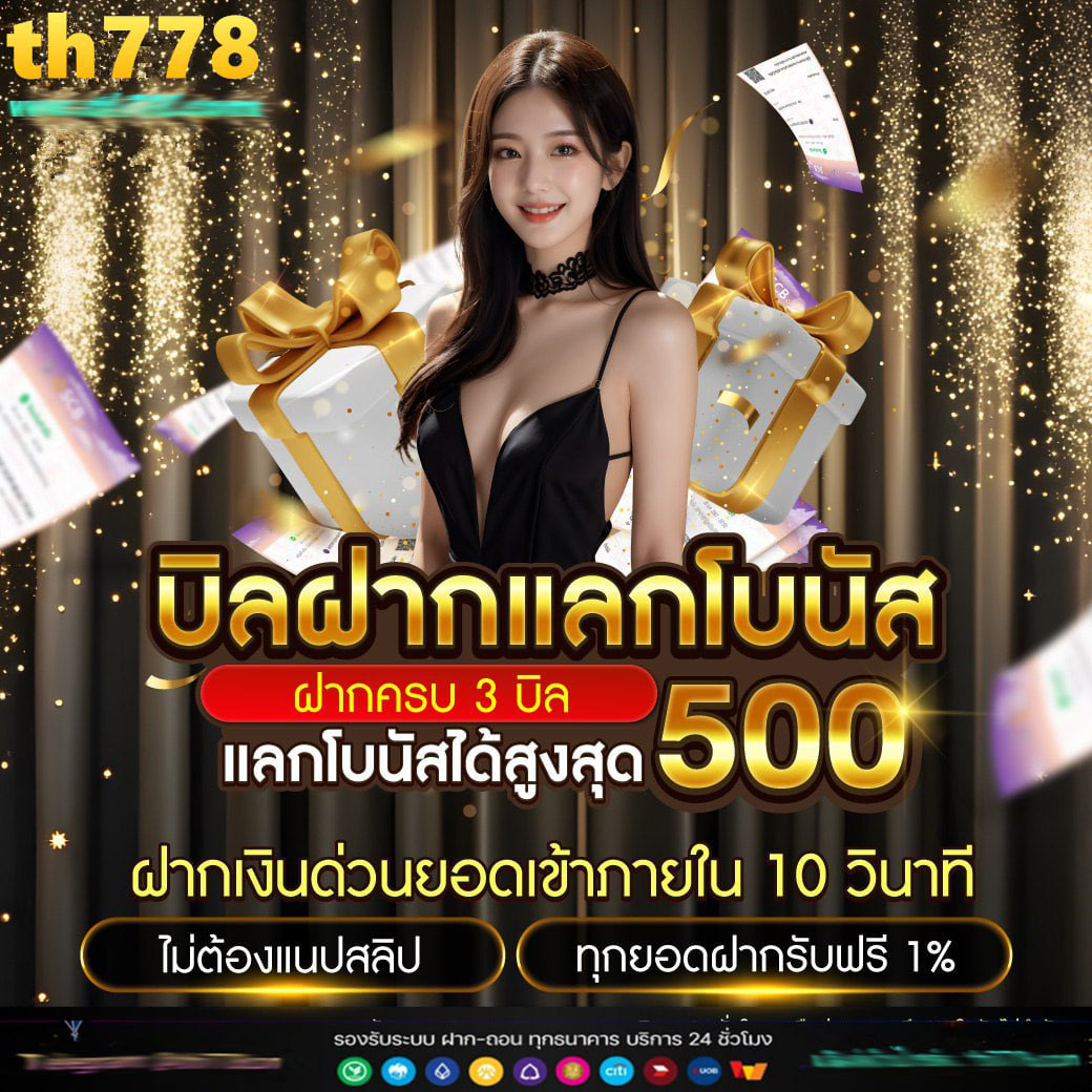 สล็อตฝากซองของขวัญ: สนุกสนานกับเกมสล็อตออนไลน์ 2025