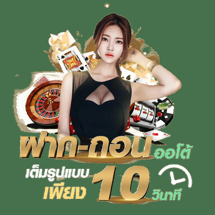 สล็อตฝากถอน True Wallet ไม่มีขั้นต่ำ เดิมพันง่าย โอนเร็ว