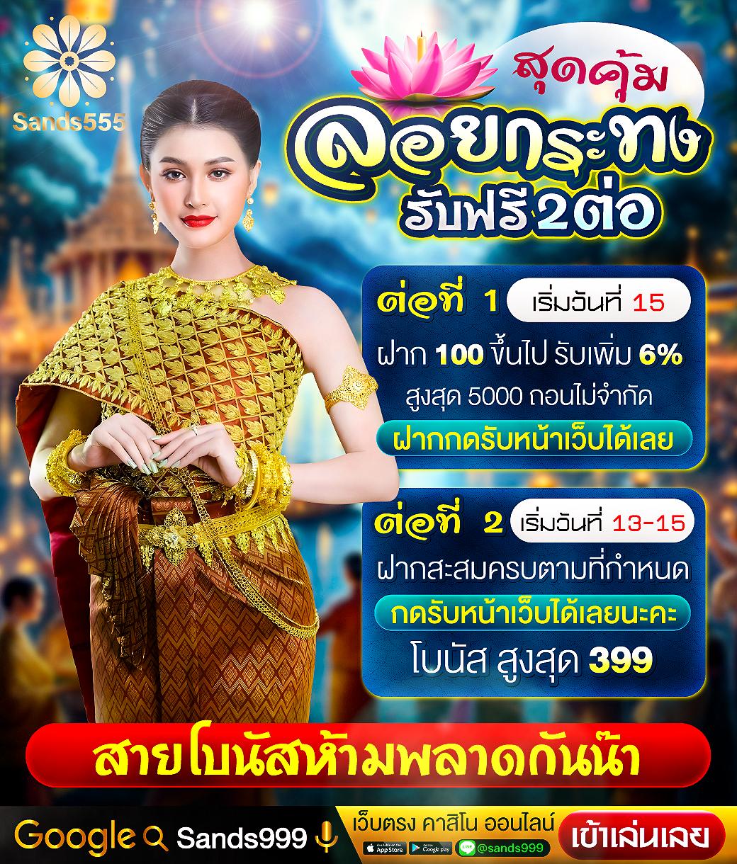 สล็อตยูฟ่า888 เล่นสล็อตออนไลน์ระดับพรีเมียม ฝาก-ถอนเร็วทันใจ