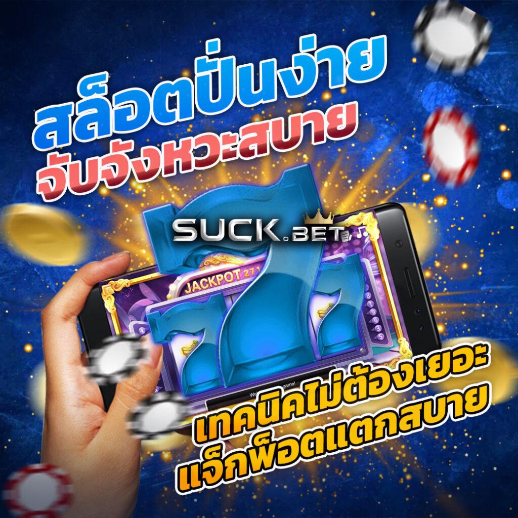 สล็อตรองรับวอเลท: เล่นเกมออนไลน์ง่ายๆ ทุกวัน