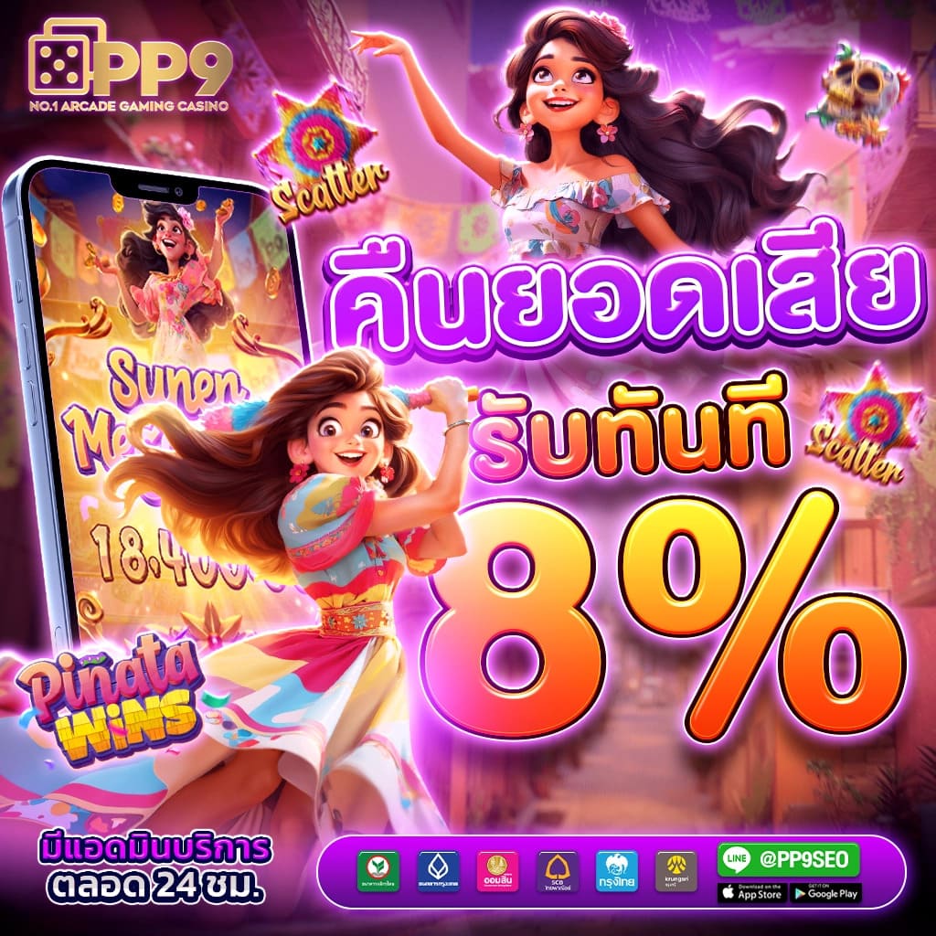 สล็อตเวกัส: สนุกกับเกมคาสิโนออนไลน์ที่ดีที่สุดในไทย