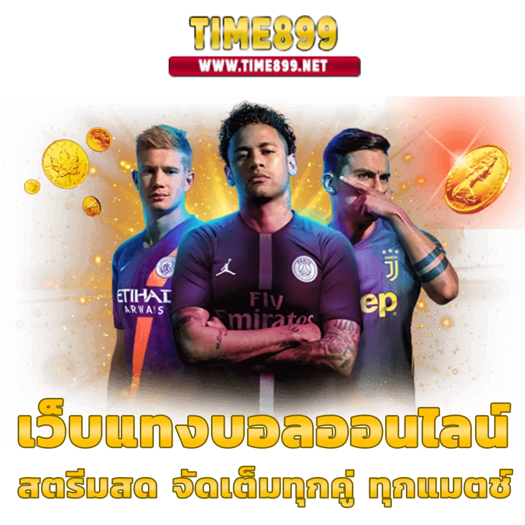 สลากพลัส คาสิโนออนไลน์มาตรฐานสูง สนุกง่าย จ่ายจริง