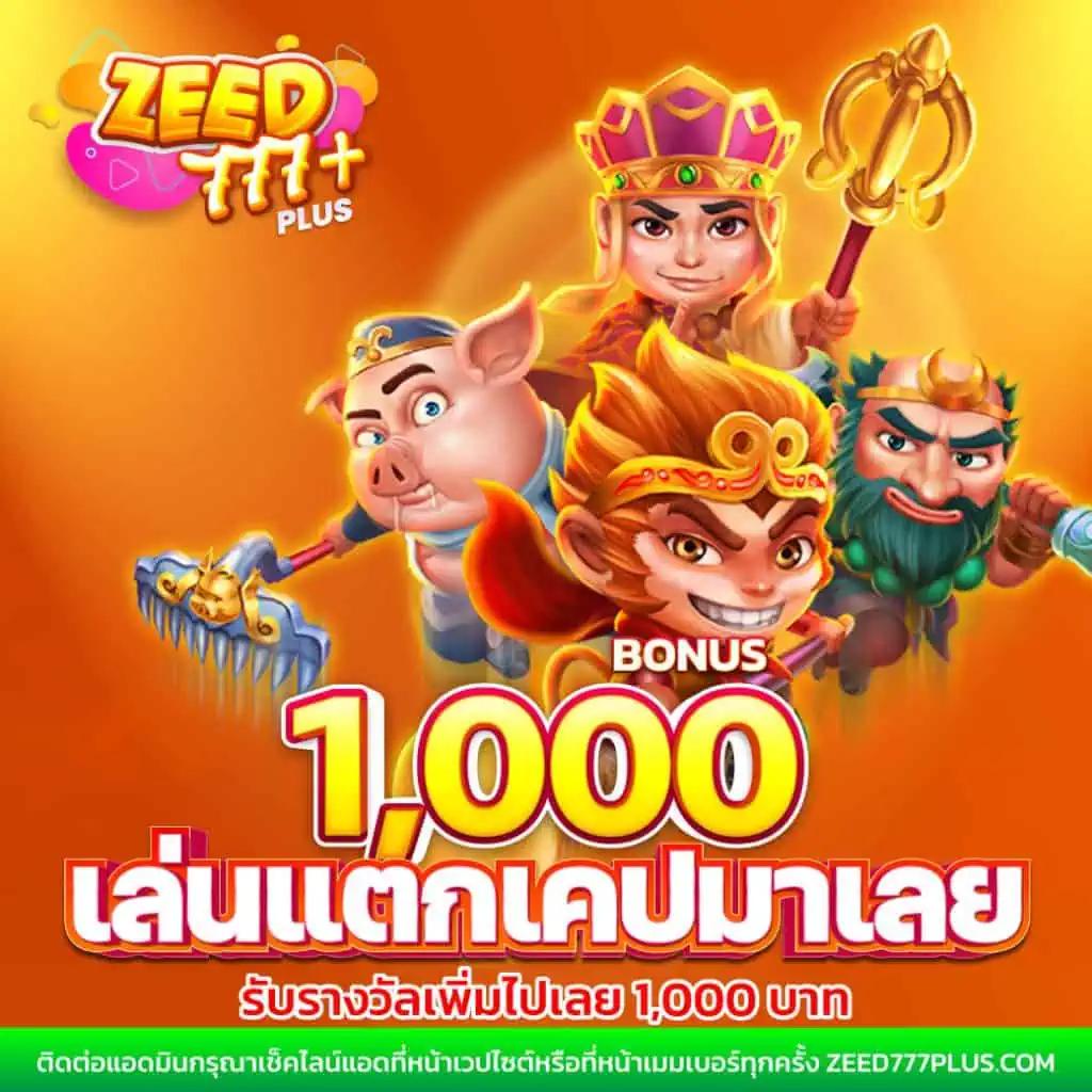 หมีชมพูหวย: คาสิโนออนไลน์ที่ให้ประสบการณ์สุดพิเศษ