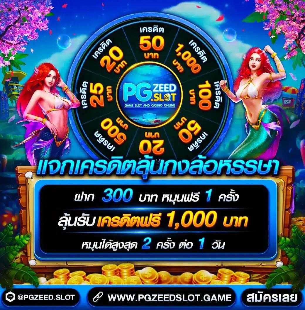 หมุนวงล้อ คาสิโนออนไลน์ที่ดีที่สุดในไทย พร้อมโปรโมชั่นสุดคุ้ม