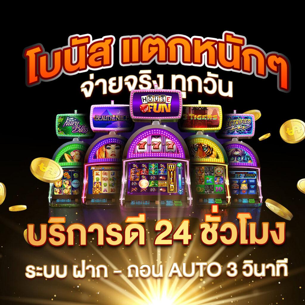 หวย888: แหล่งรวมเกมคาสิโนออนไลน์ที่ดีที่สุดในไทย