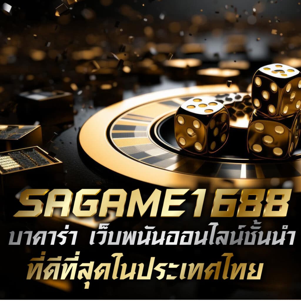 หวยดี คาสิโนออนไลน์ที่ให้บริการครบวงจร แทงง่าย ถอนเร็ว
