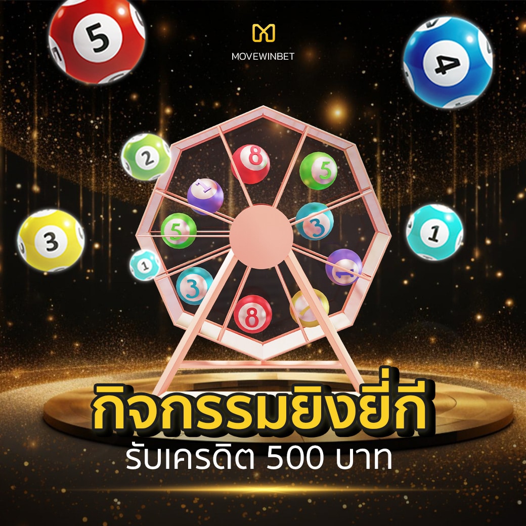 หวยออนไลน์888 - แหล่งเล่นหวยออนไลน์ยอดนิยมในไทย