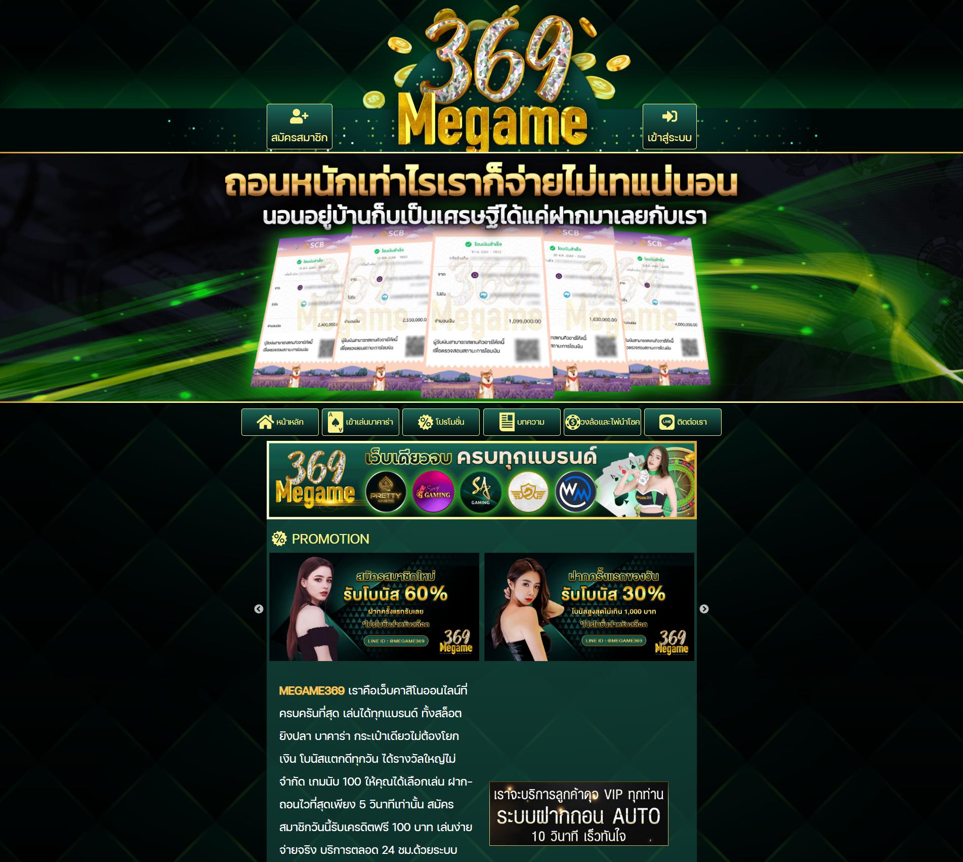 หวยออนไลน์ คาสิโนที่ทันสมัย เกมลุ้นโชคครบวงจรในที่เดียว