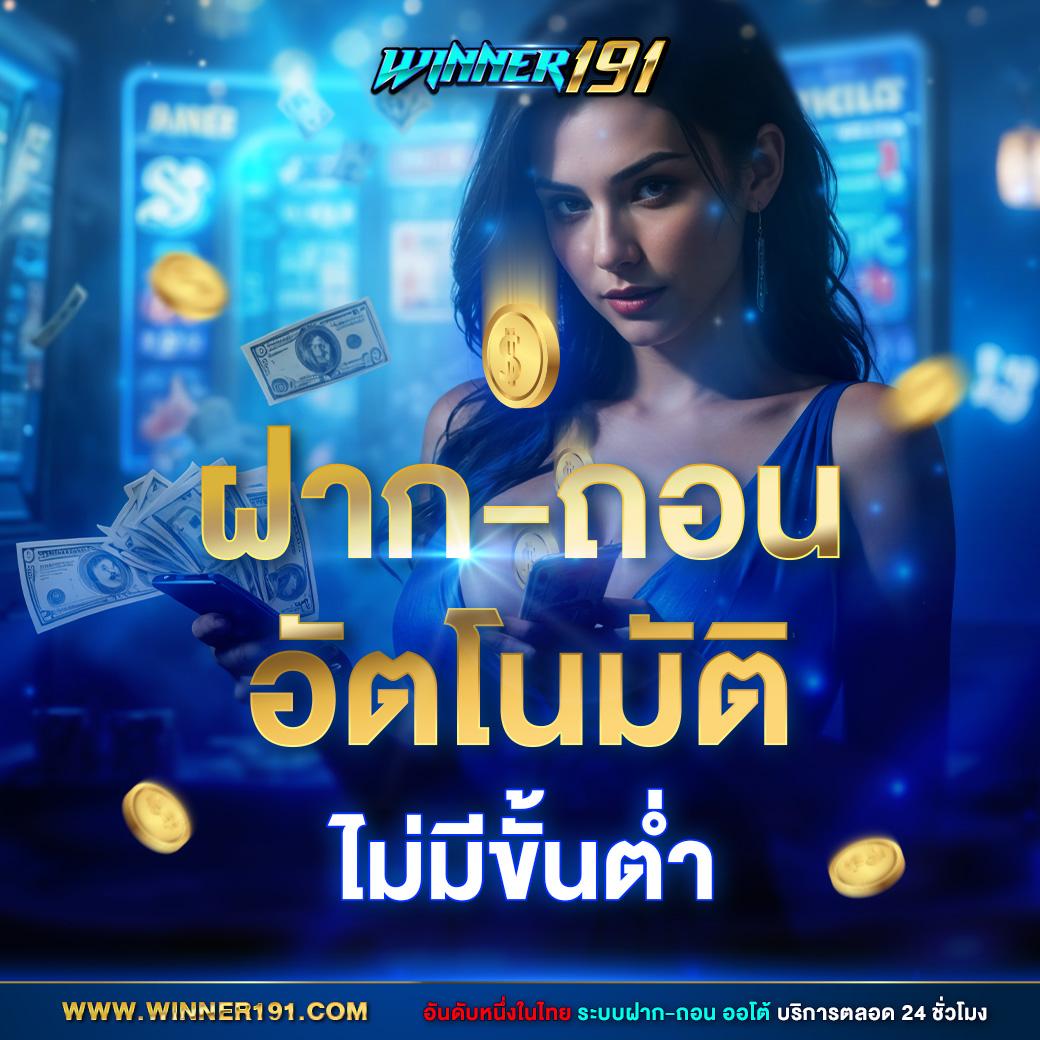 หวยแพนด้า | คาสิโนออนไลน์มาตรฐาน เลือกเล่นเกมส์ทันสมัย