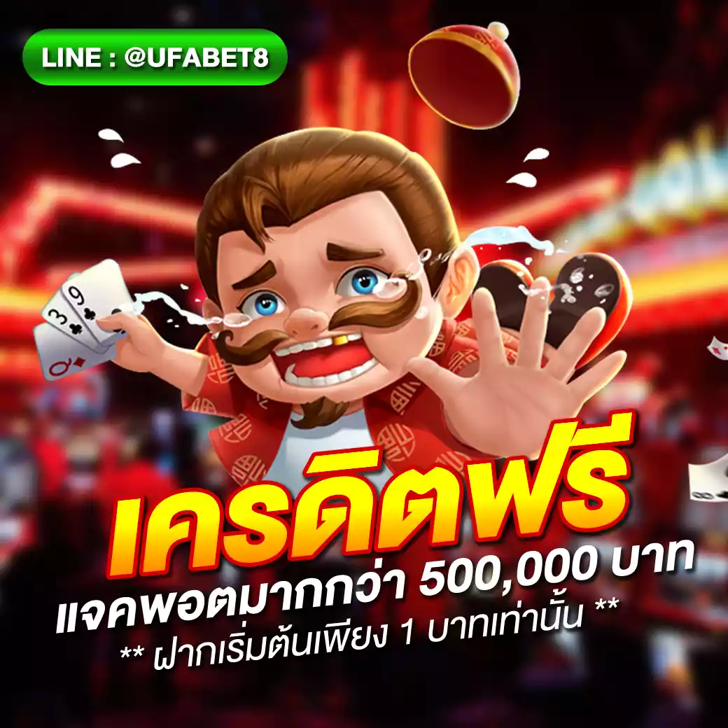 ออสตาโค้ด: คาสิโนออนไลน์ที่คัดสรรความสนุกสุดเร้าใจ