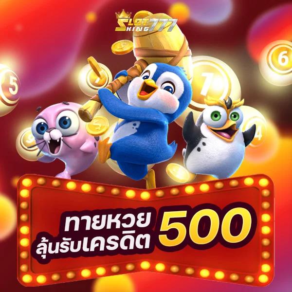 เกม สล็อต ออนไลน์ ได้ เงิน จริง เครดิต ฟรี แจกโบนัสสูงสุดทันที