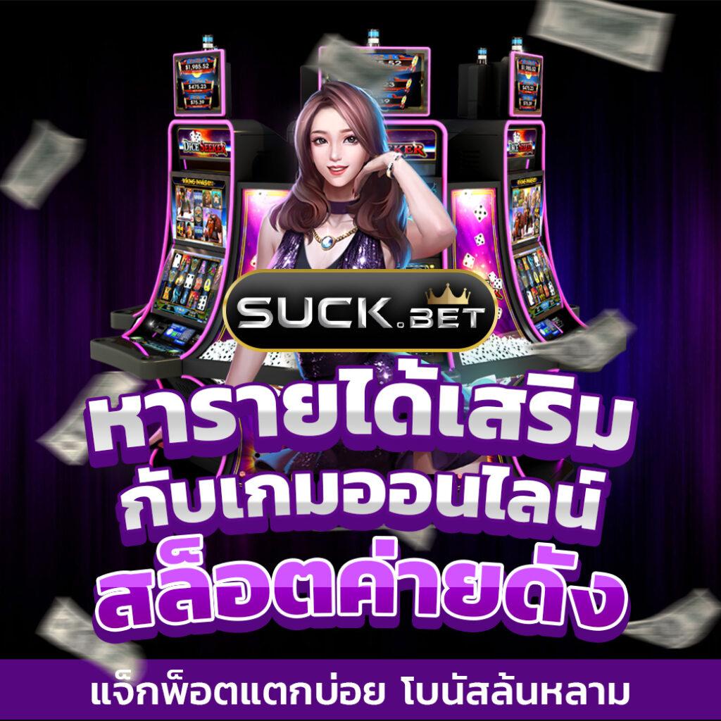 เกม สล็อต เล่น ฟรี: สนุกกับสล็อตโบนัสแจกจริง 2025