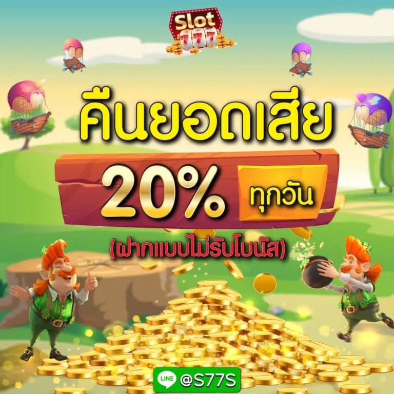 เกมสล็อตเครดิตฟรี ลุ้นโชคได้ทุกวัน พร้อมโบนัสมากมาย