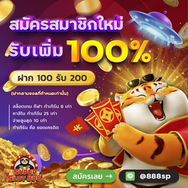 เกมส์สล็อตฟรี: คาสิโนมาตรฐานใหม่ในไทย สนุกได้ทุกวัน