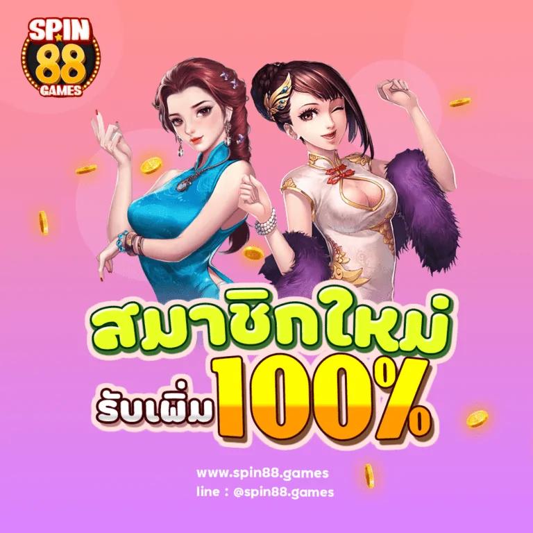 เกมได้เงินจริง | คาสิโนที่ให้คุณลุ้นโชคทุกวัน 