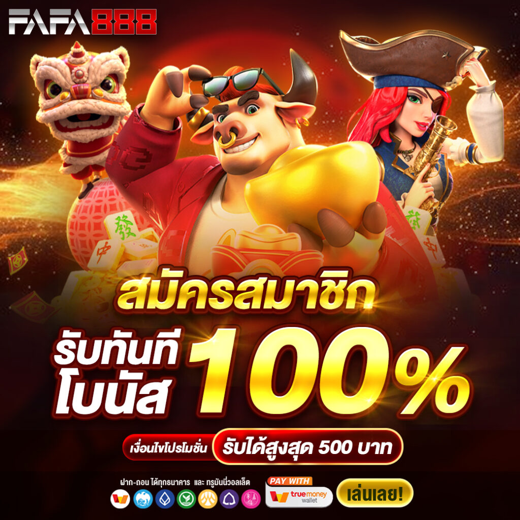 เข้าสู่ระบบ KingKongXO คาสิโนออนไลน์ที่ดีที่สุดในไทย