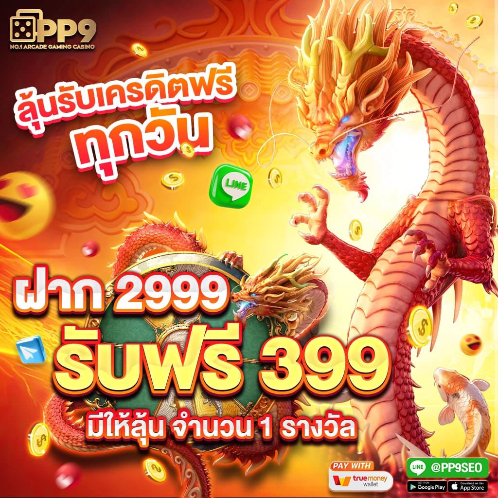 เครดิต ฟรี 50 pg - คาสิโนชั้นนำ โบนัสสุดคุ้ม 2025