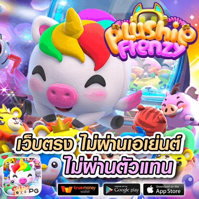 เครดิต ฟรี 50 ทำ ยอด 600 ถอน ได้ 300 ล่าสุด เล่นง่าย รวยไว