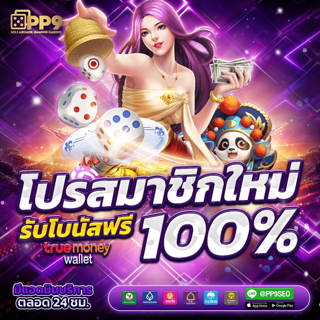 เครดิต ฟรี 50pg รับโบนัสทันใจ เล่นเกมสล็อตออนไลน์ยอดฮิต