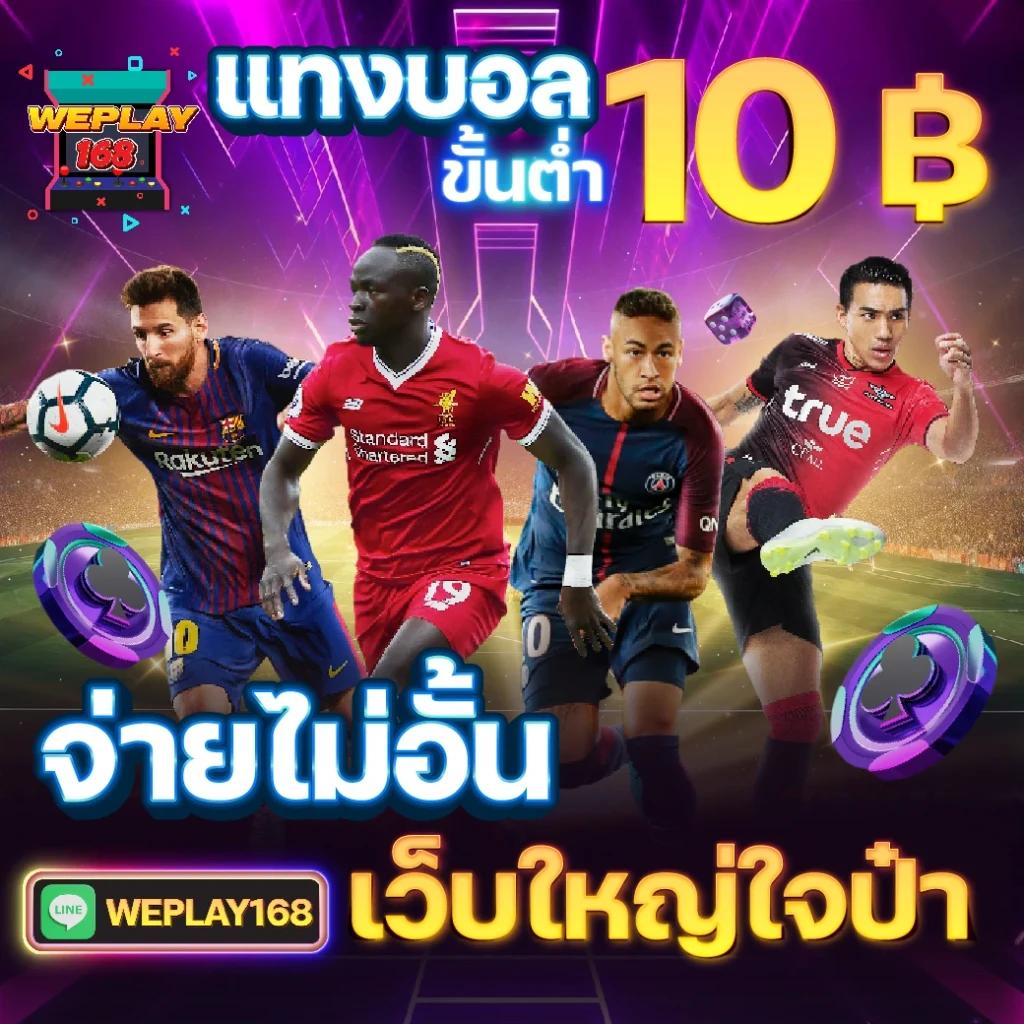 เครดิตฟรี50 ไม่ต้องฝากไม่ต้องแชร์ ถอนได้ 300 เล่นง่าย ได้เงินจริง