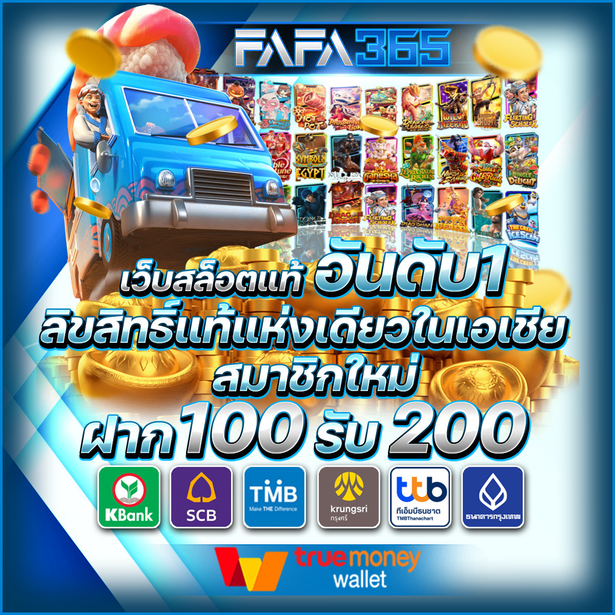 เครดิตฟรี50กดรับหน้าเว็บ | แจกจริง เล่นสล็อต ทำกำไรสูงสุด