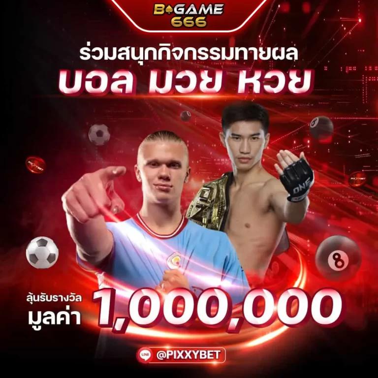 เครดิตฟรี50ยืนยันบัตรประชาชน รับเงินฟรี ไม่ต้องฝาก เพียงแค่ลงทะเบียน