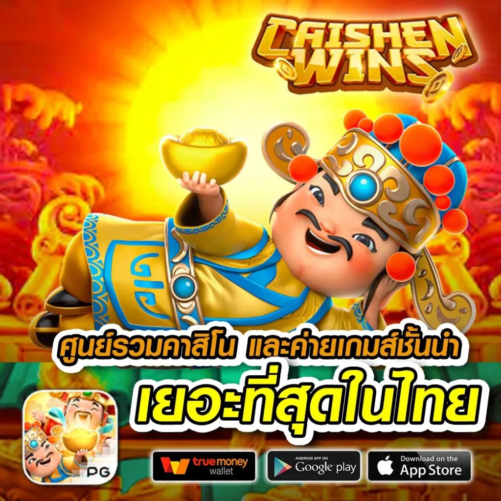 เครดิตฟรี 188 บาท 2025: โบนัสคาสิโนออนไลน์ล่าสุด