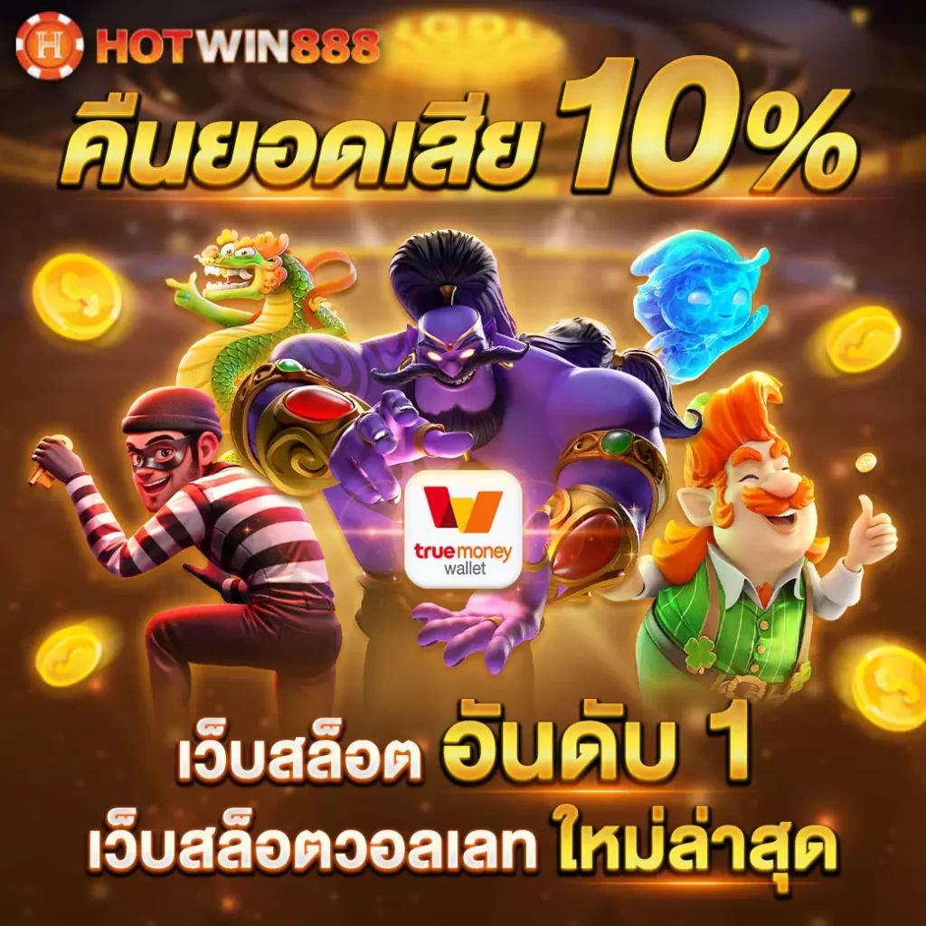 เครดิตฟรี 188 บาท ล่าสุด เล่นง่าย ได้เงินจริง โบนัสเต็มอิ่ม