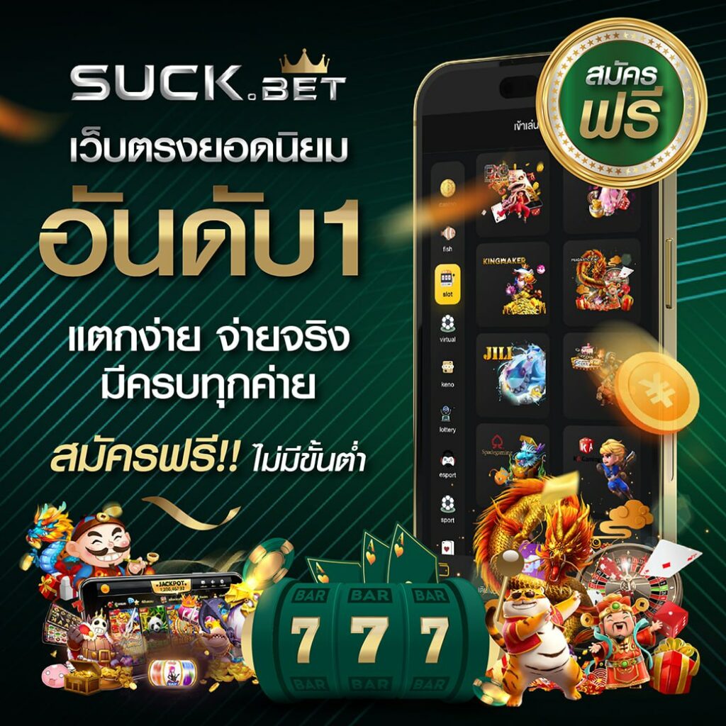 เครดิตฟรี 50 ไม่ต้องฝาก ไม่ต้องแชร์ ถอนได้ 300 ทันสมัยและง่ายดาย