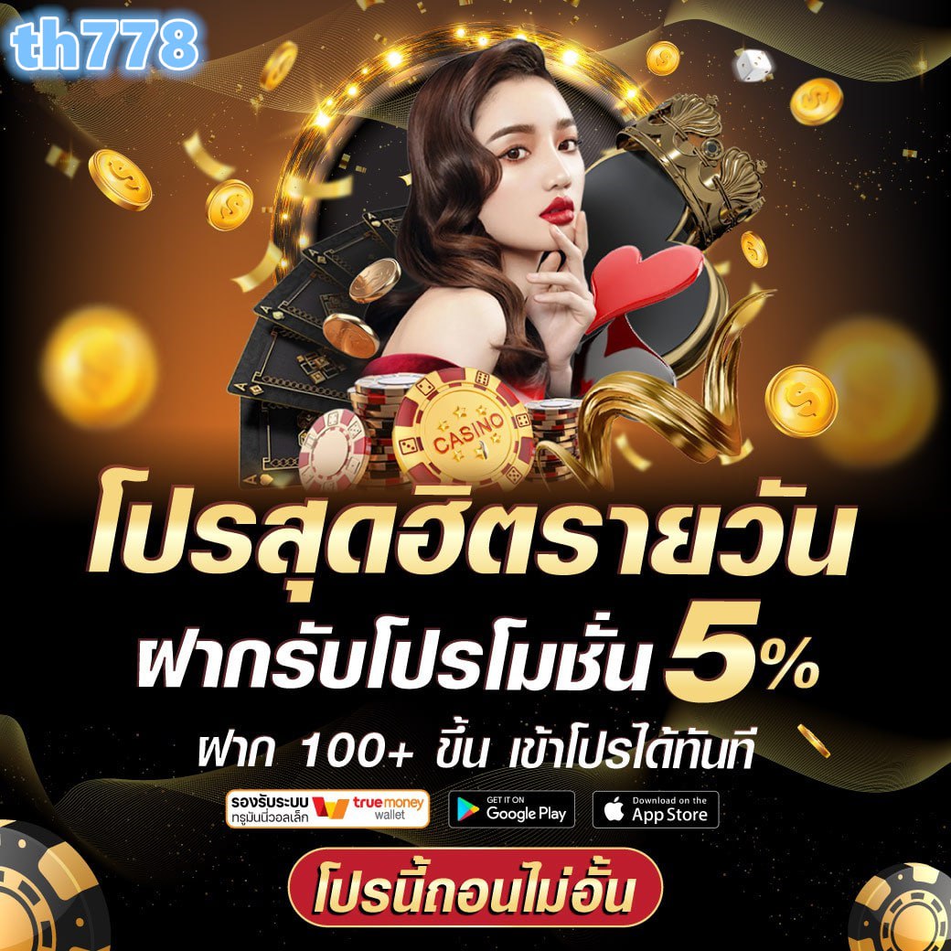 เครดิตฟรี 58 ดาวน์โหลด - เล่นง่าย ลุ้นรับรางวัลใหญ่ทุกวัน