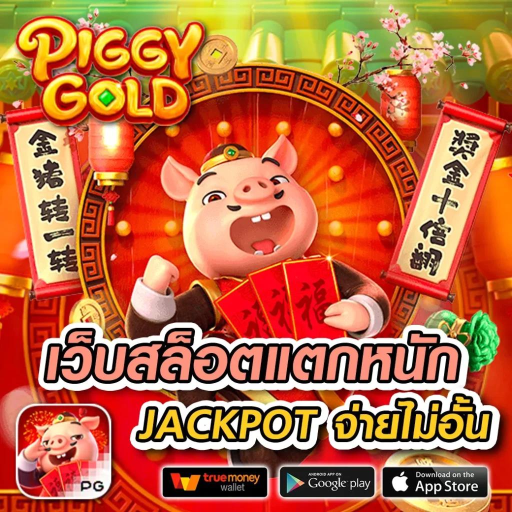 เครดิตฟรี กดรับเอง โค้ดเครดิตฟรี เว็บเดิมพันที่ดีที่สุด