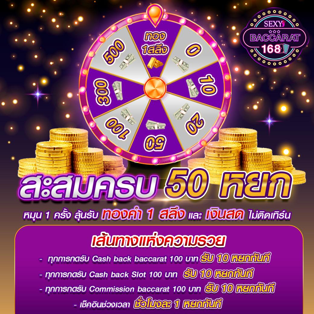เครดิตฟรี กดรับเองหน้าเว็บ 2025 โปรเด็ด ไม่ต้องแชร์