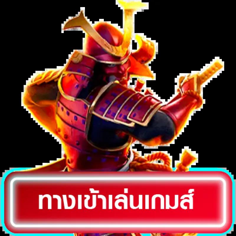 เครดิตฟรี แค่สมัคร รับเลย 50 - มอบโอกาสใหม่ทันที