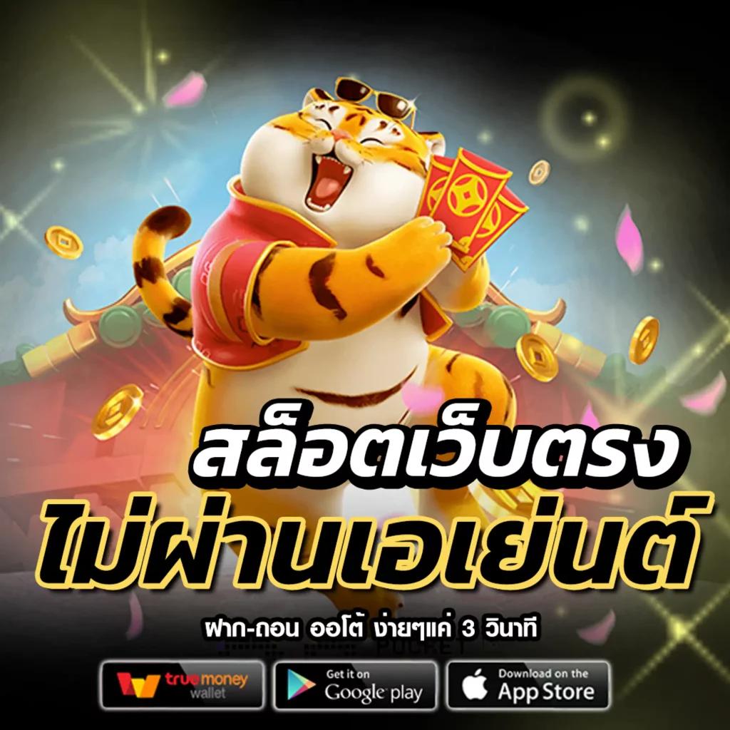 เครดิตฟรีแค่สมัคร: รับสิทธิพิเศษและโปรโมชั่นทันที 