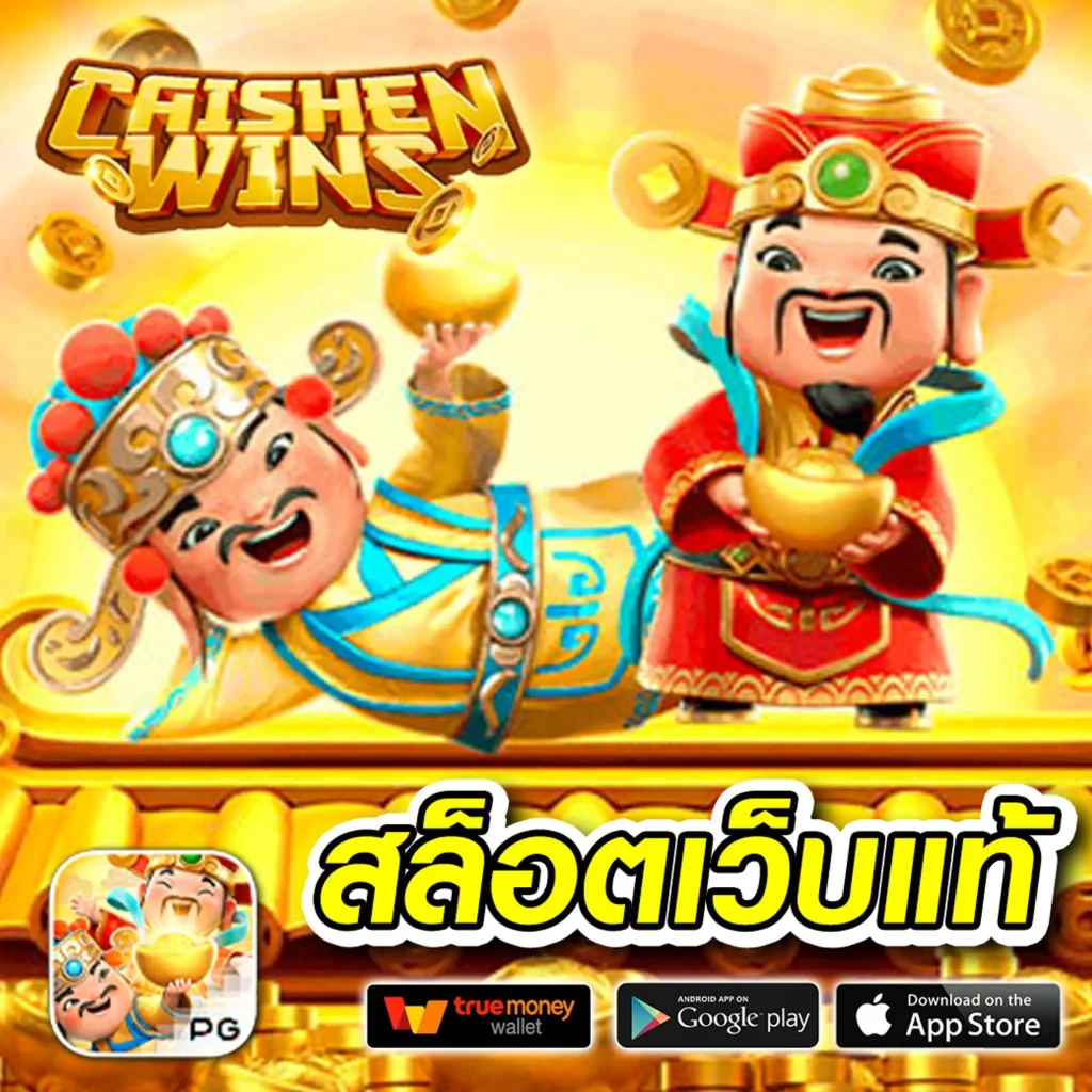 เครดิตฟรีได้จริง - คาสิโนออนไลน์เล่นง่าย ถอนเงินไว 