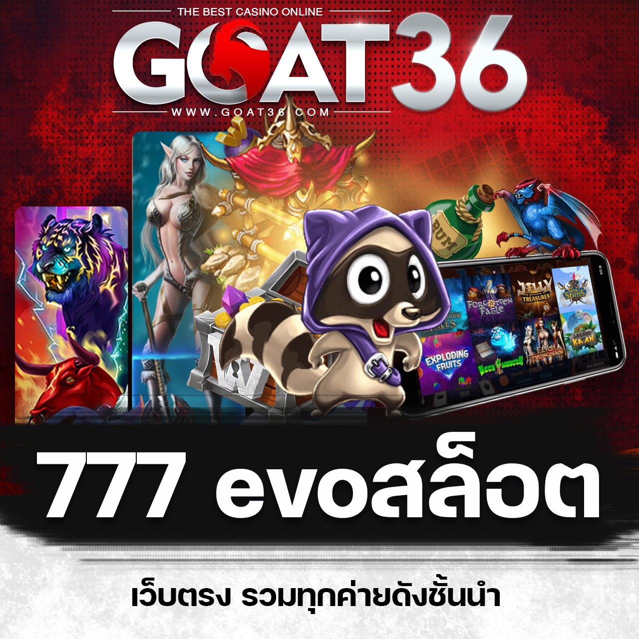 เครดิตฟรีไม่ต้องแชร์: สนุกกับเกมคาสิโนยอดนิยม 2025