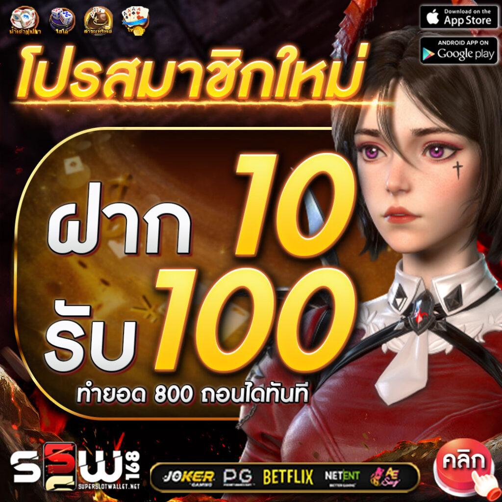 เช็คผลบอลวันนี้: คาสิโนออนไลน์ที่น่าเชื่อถือในไทย