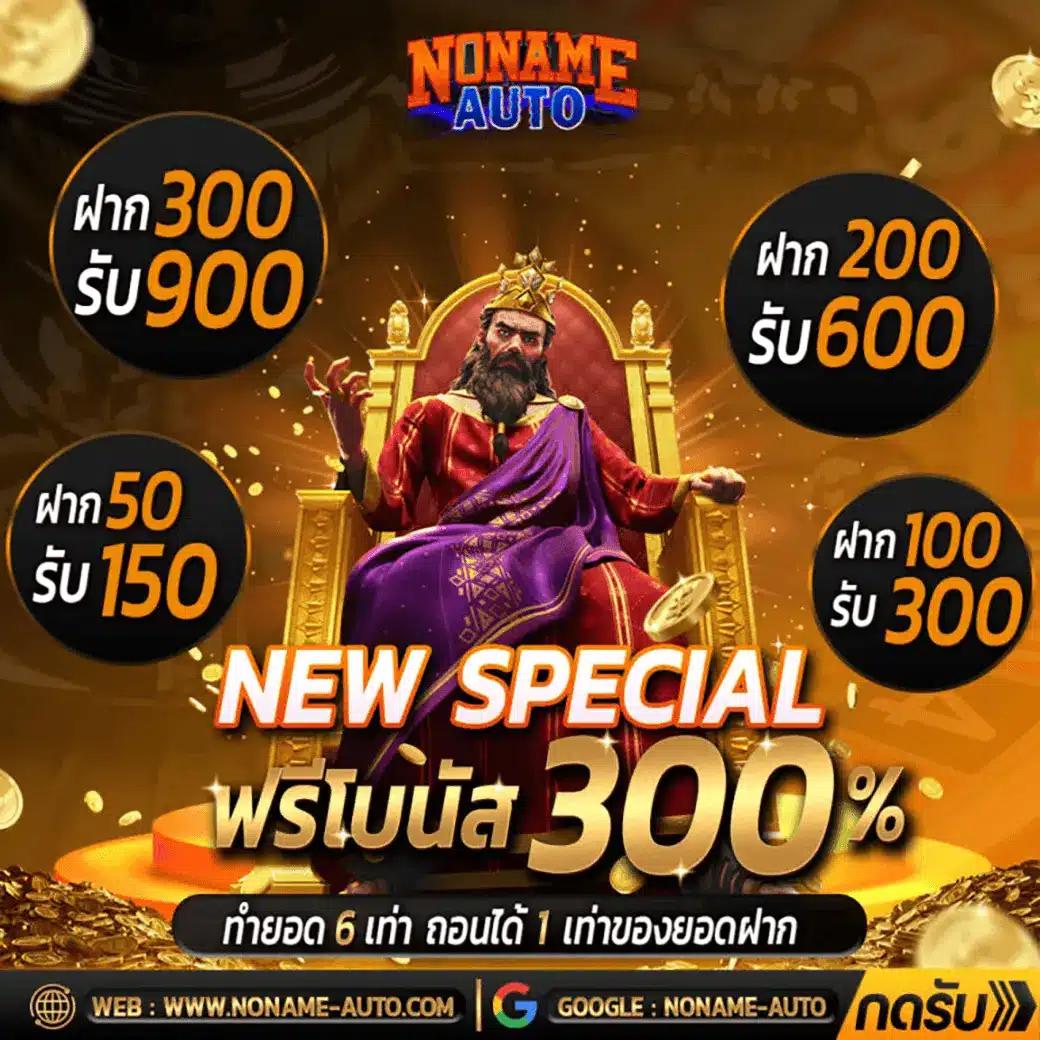 เช็คผลบอลสด 888 คาสิโนออนไลน์ใหม่ล่าสุด อัตราจ่ายสูง