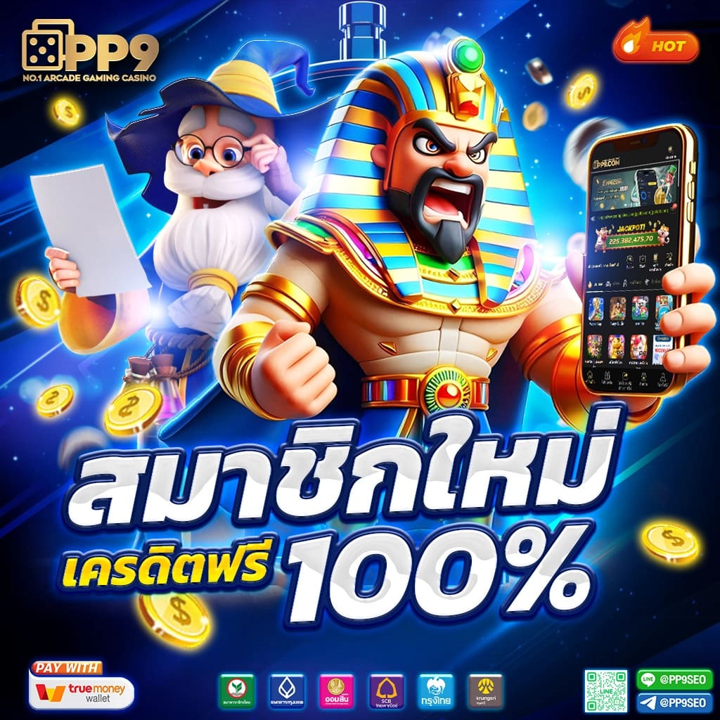 เช็คผลบอลสด ความสนุกแห่งการเสี่ยงโชคออนไลน์ 2025