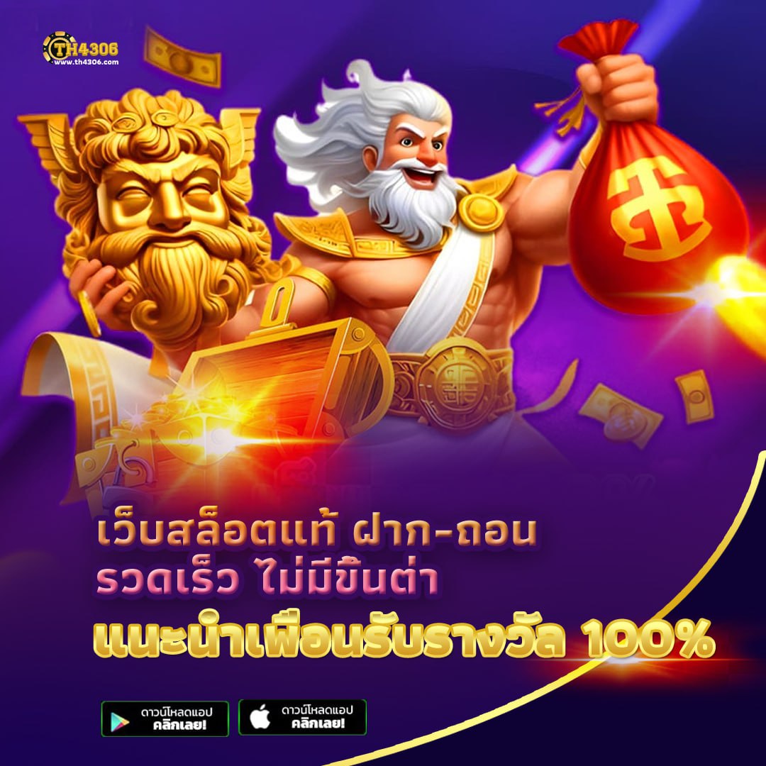 เช็คยอดค้างทรู คาสิโนออนไลน์สดใหม่ ฝาก-ถอนรวดเร็ว